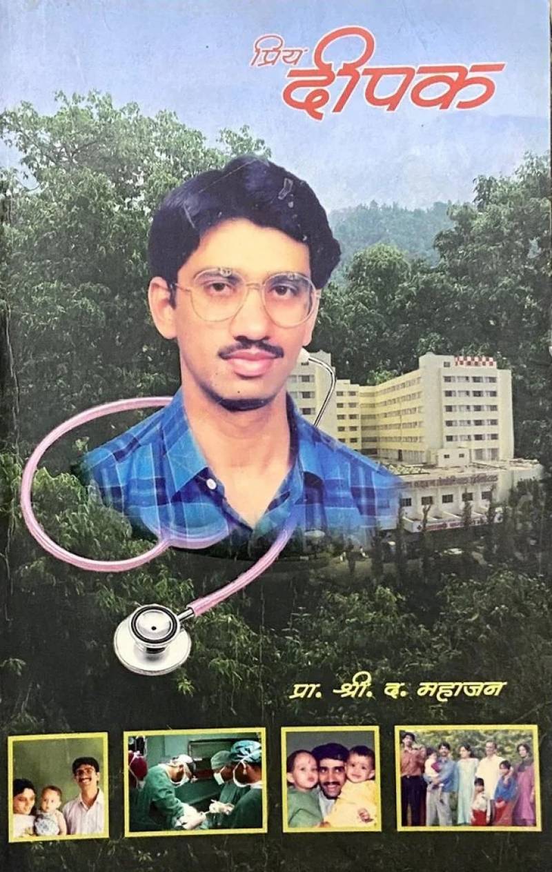 Priya Deepak