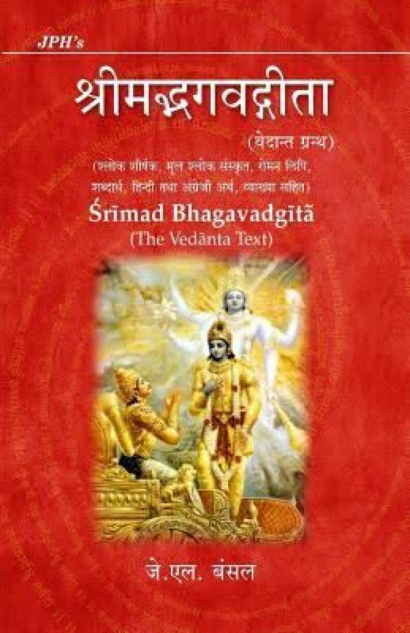 Srimad Bhagwad Gita - The Vedanta Text)