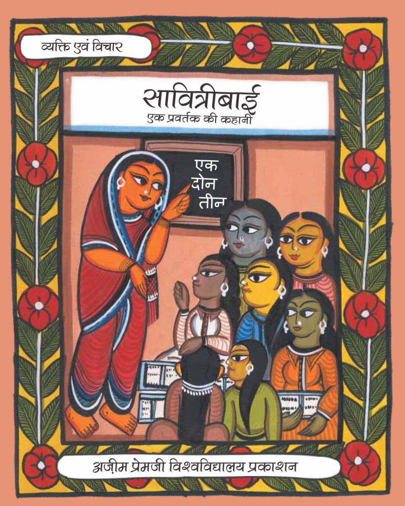 Savitribai - Journey Of A Trailblazer